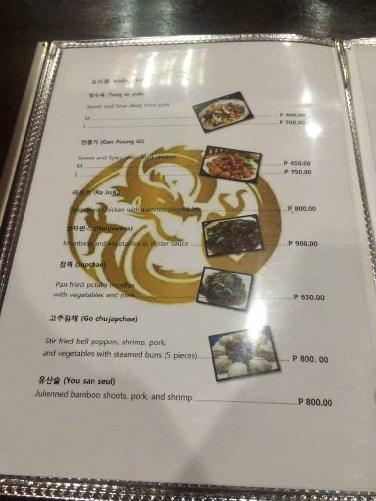 Korean restaurant in Baguio food menu