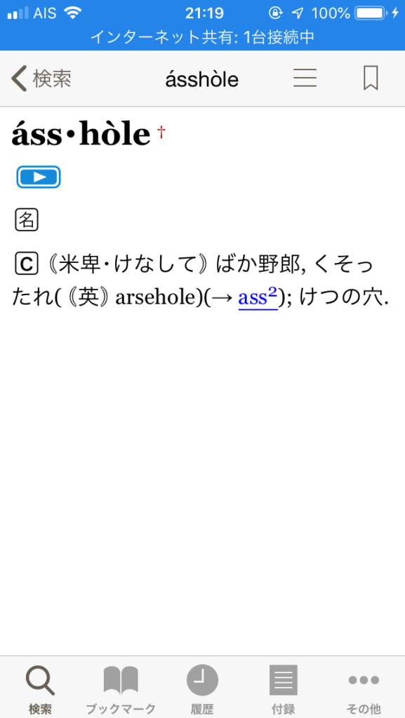 English Japanese dictionary 