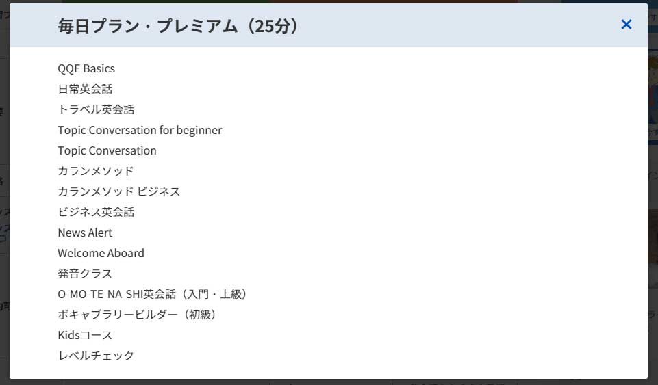 online English school QQEnglish with Callan method