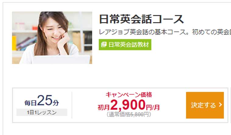 online English school rare-job course
