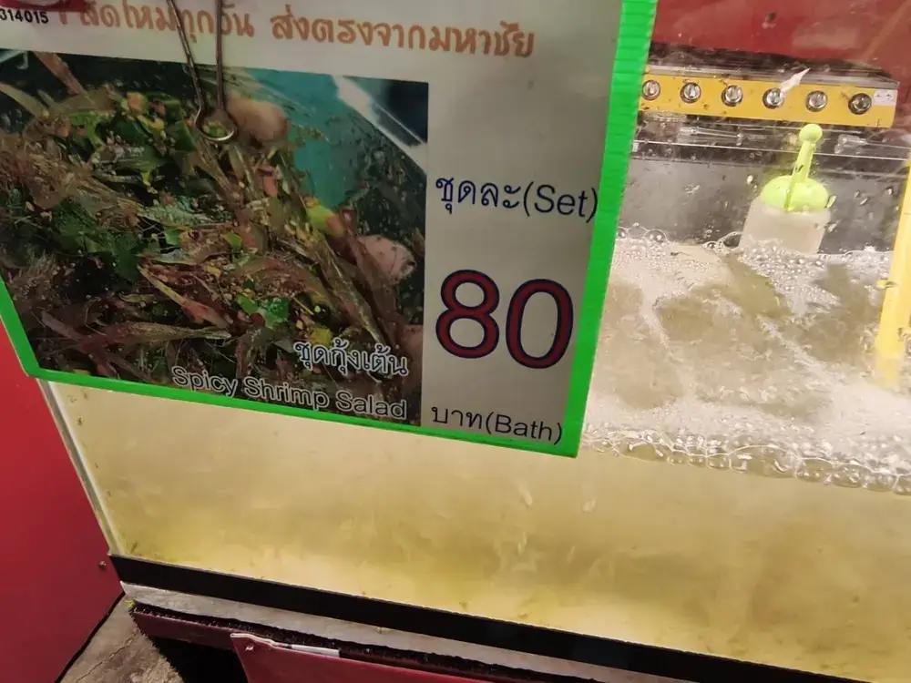 エビの躍り食い