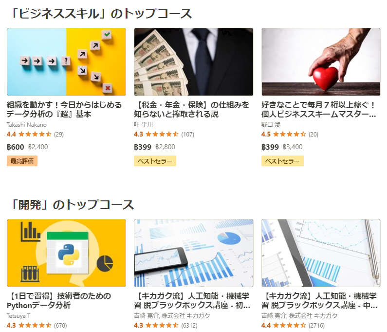 Udemy
