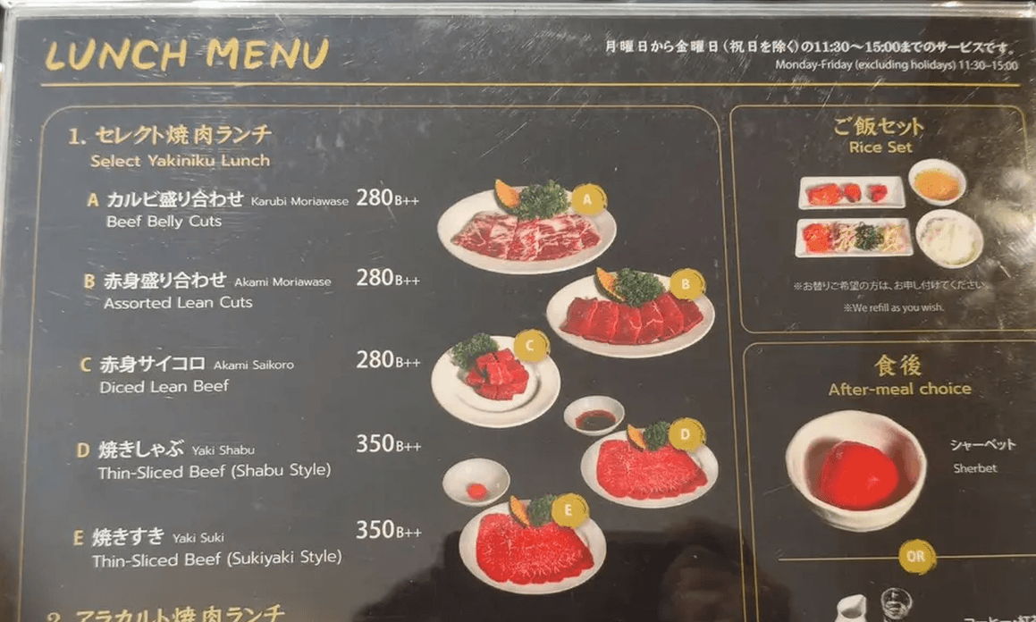 銀座堂のランチメニュー