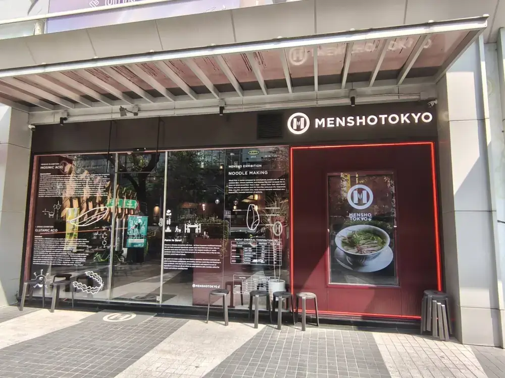 麺庄東京の外観