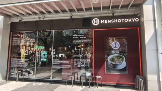 麺庄東京の外観