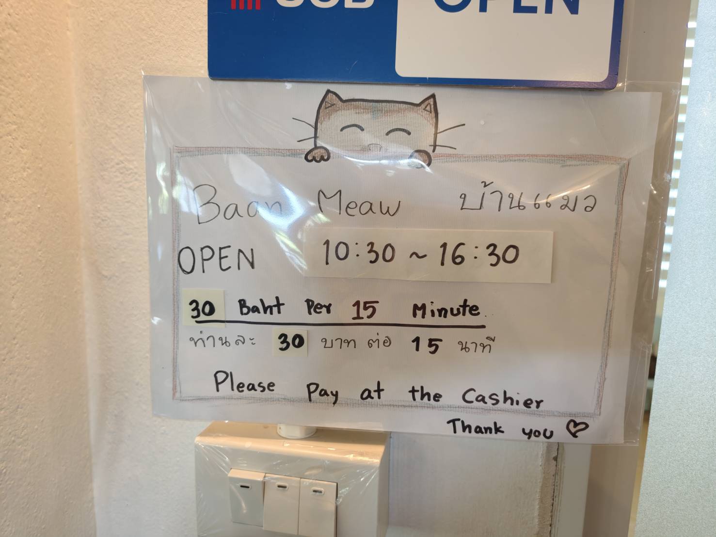 猫部屋の料金です