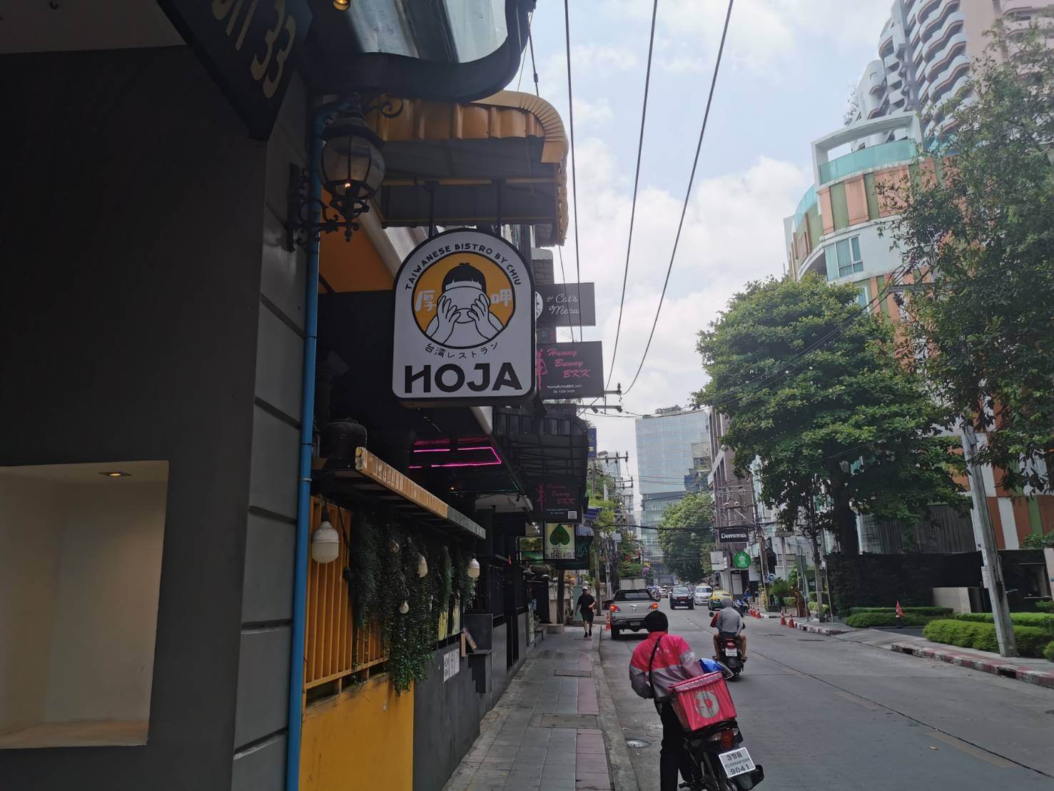 HOJA台湾レストラン