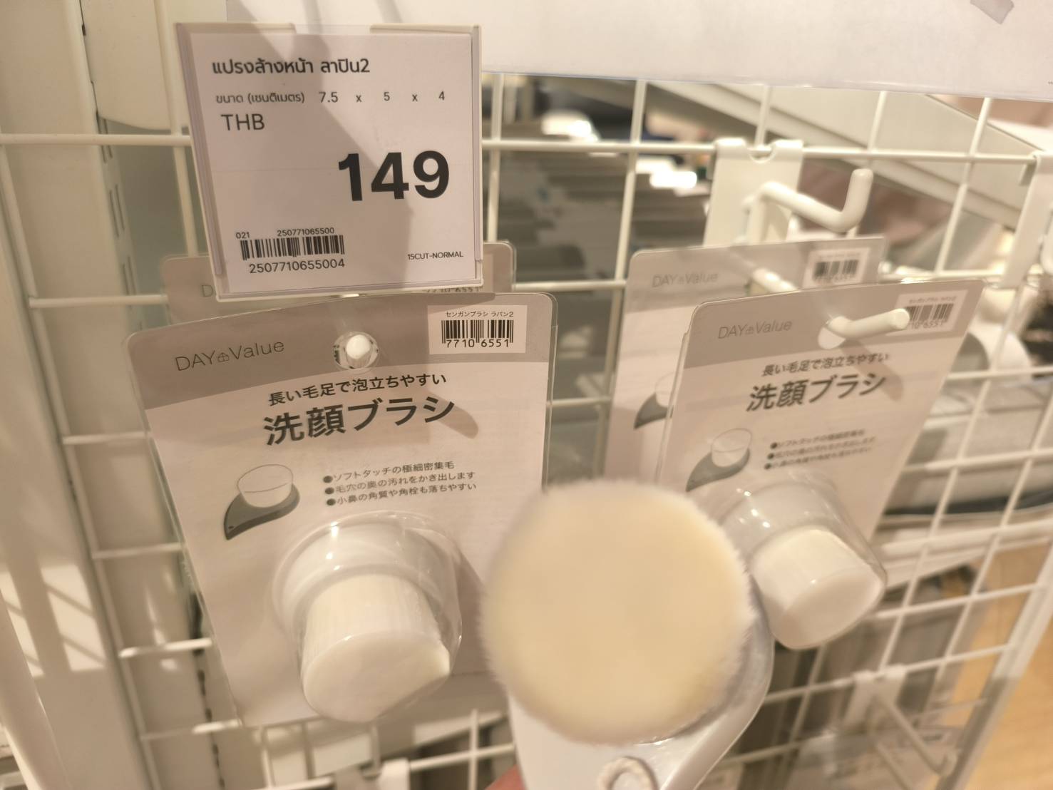 日用品