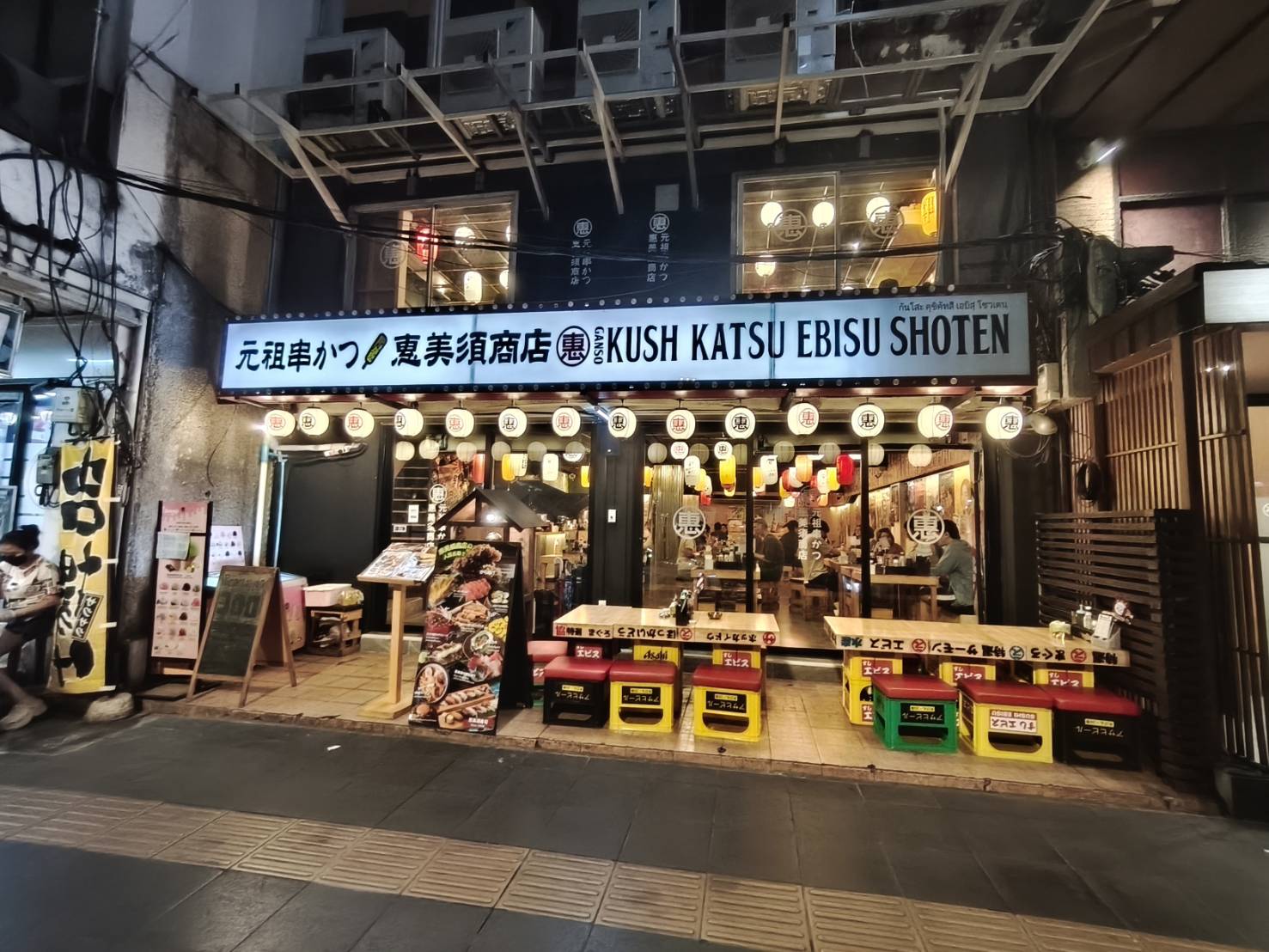えびす商店プロンポン店