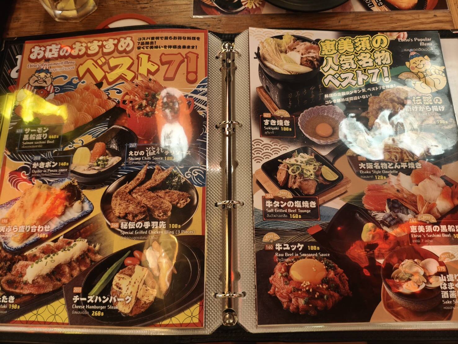 メニュー