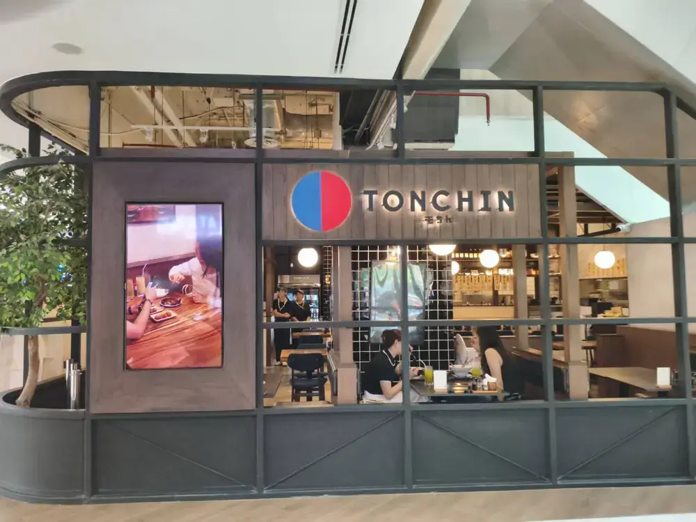 チットロムのマーキュリーヴィレにある屯ちん