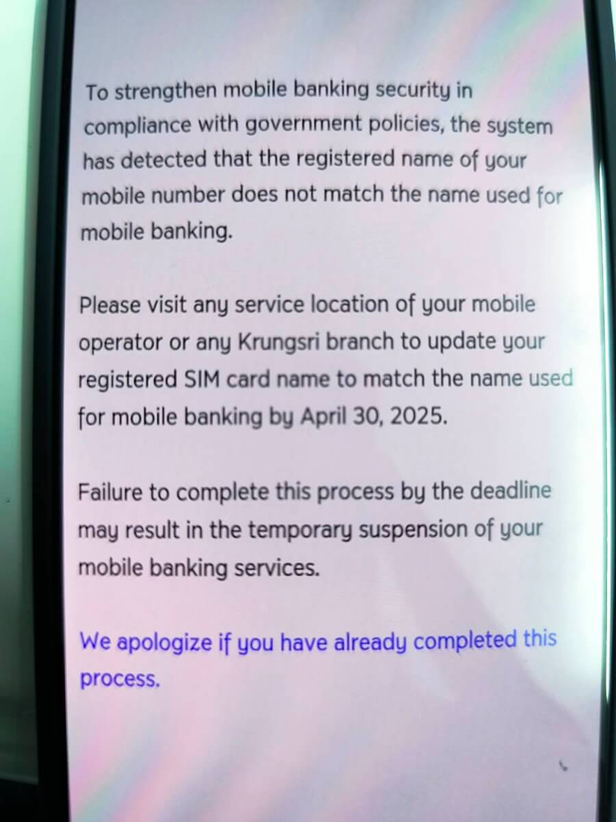スマホの警告