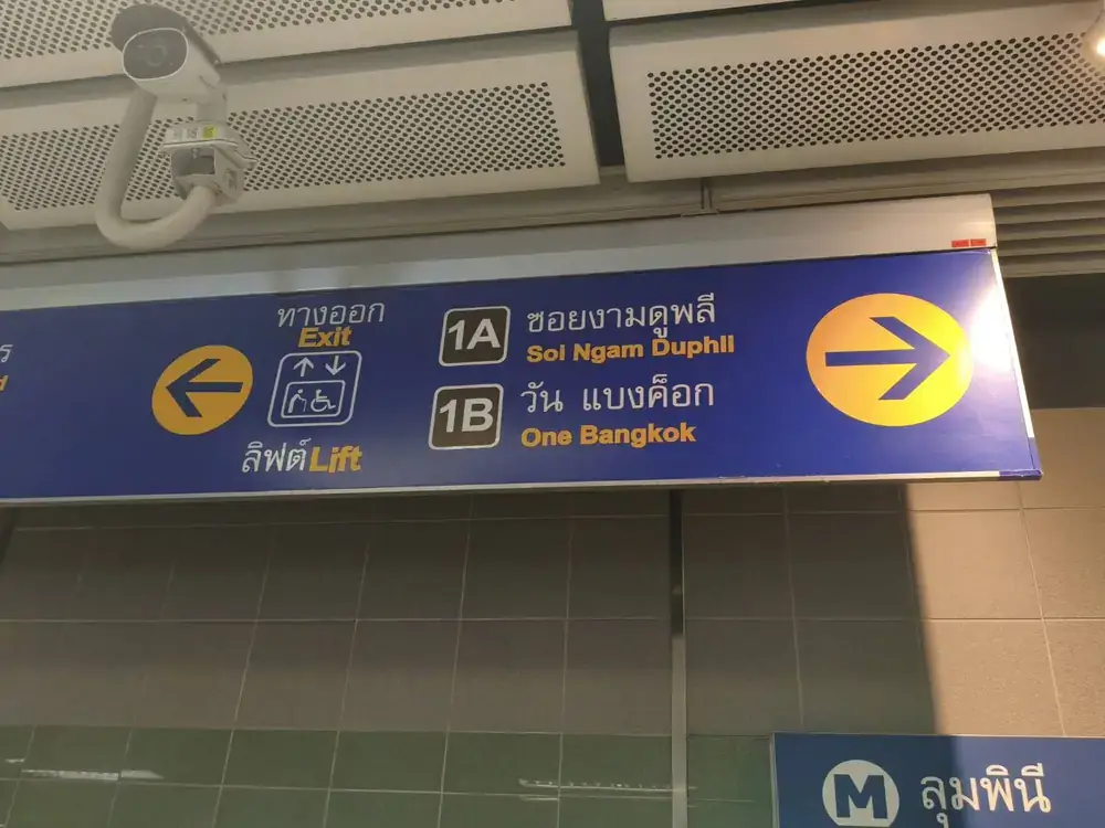 MRTルンピニー駅