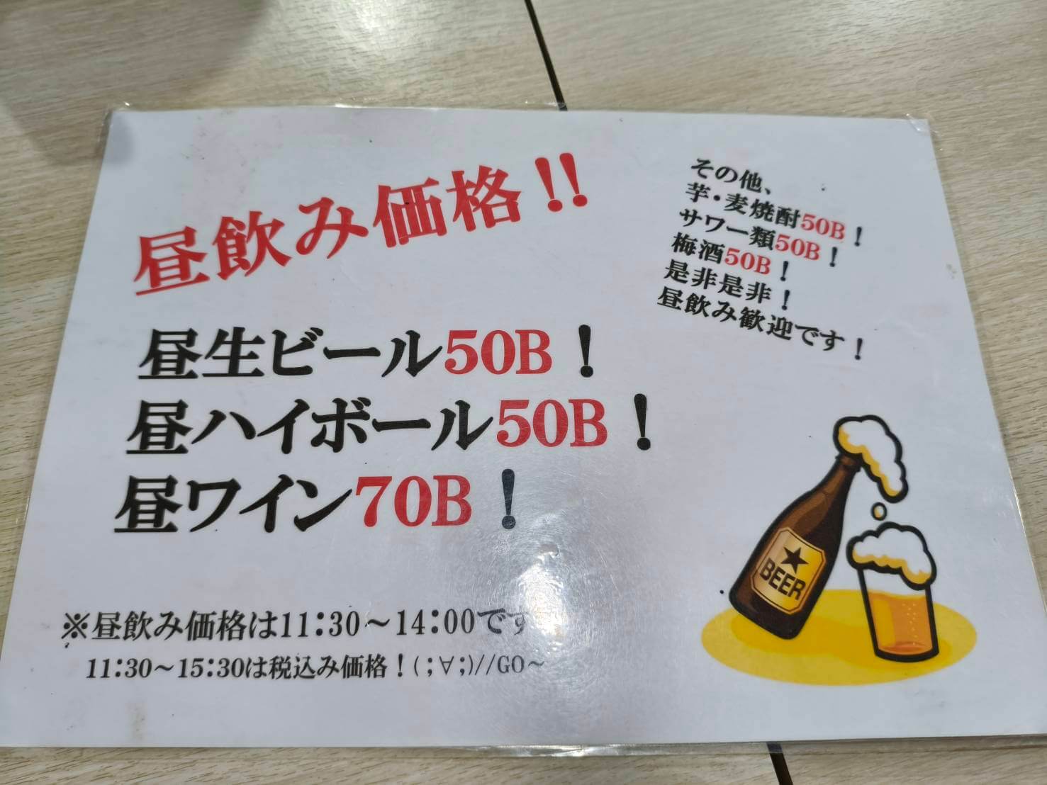 メニュー