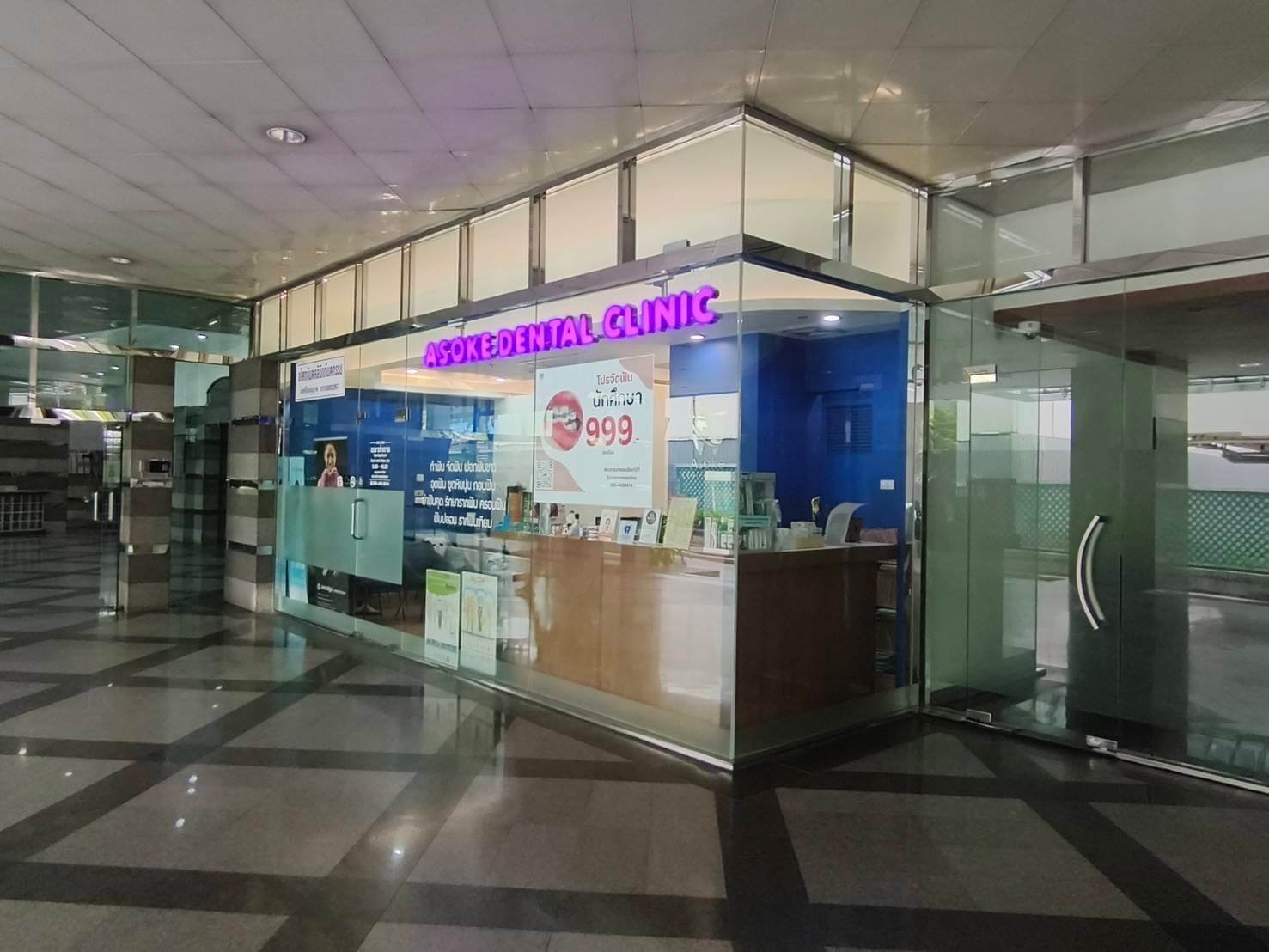 Asoke Dental Clinic