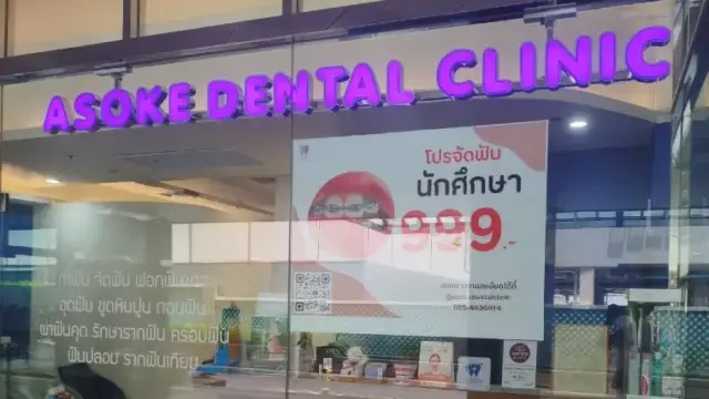 Asoke Dental Clinic