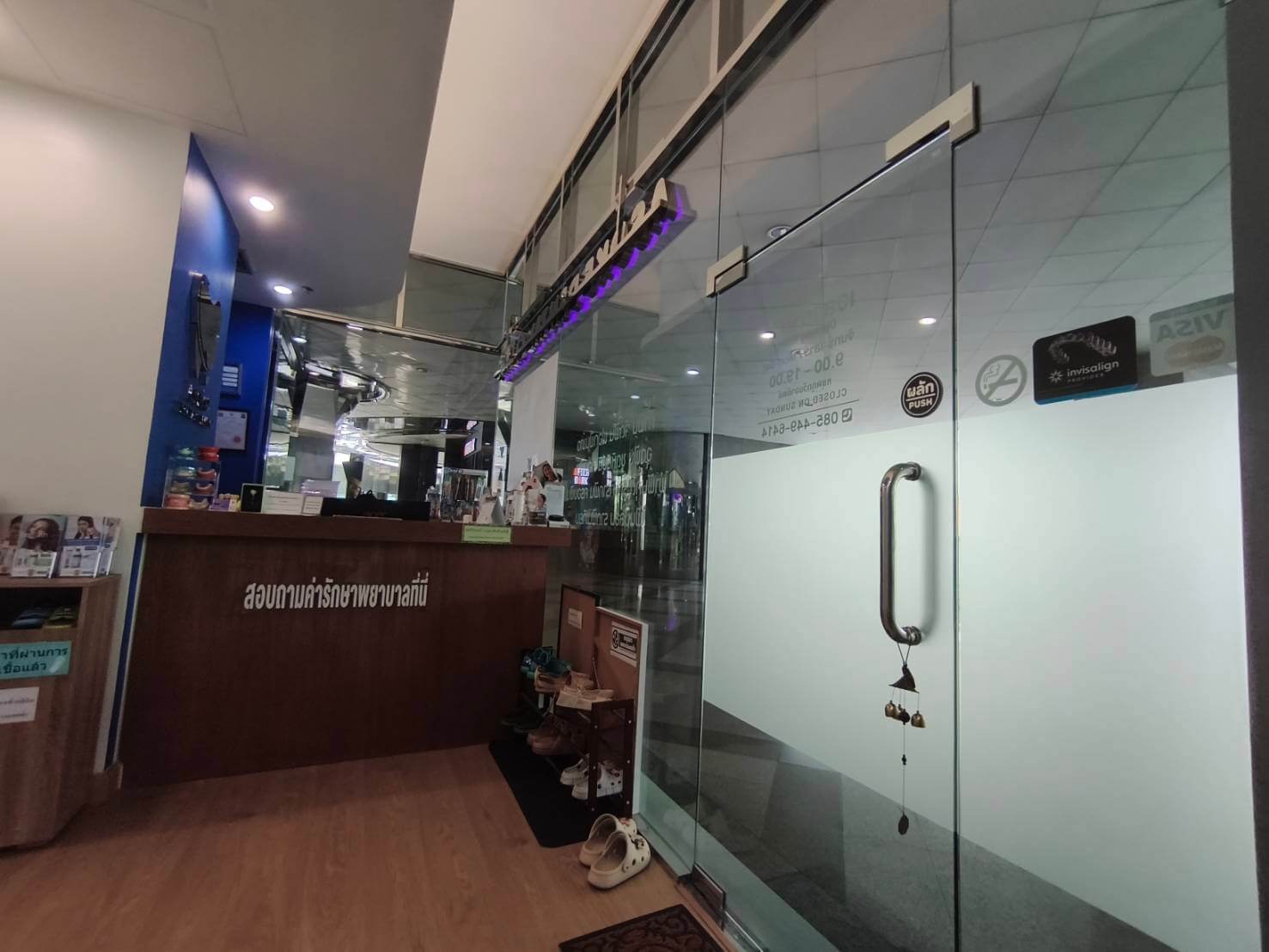 Asoke Dental Clinic