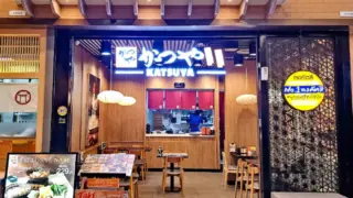 かつやターミナル21店