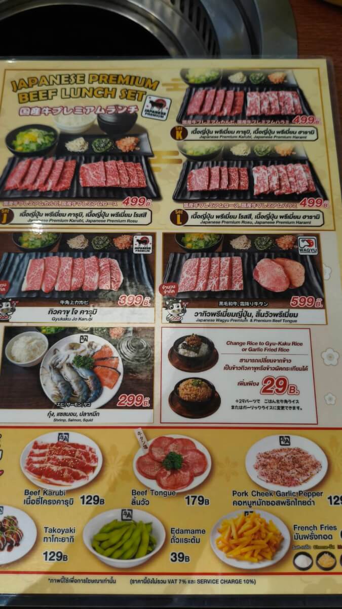 ランチメニュー