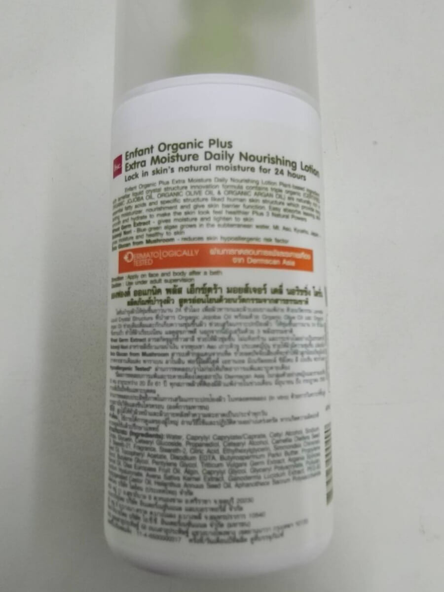 ベビーローション