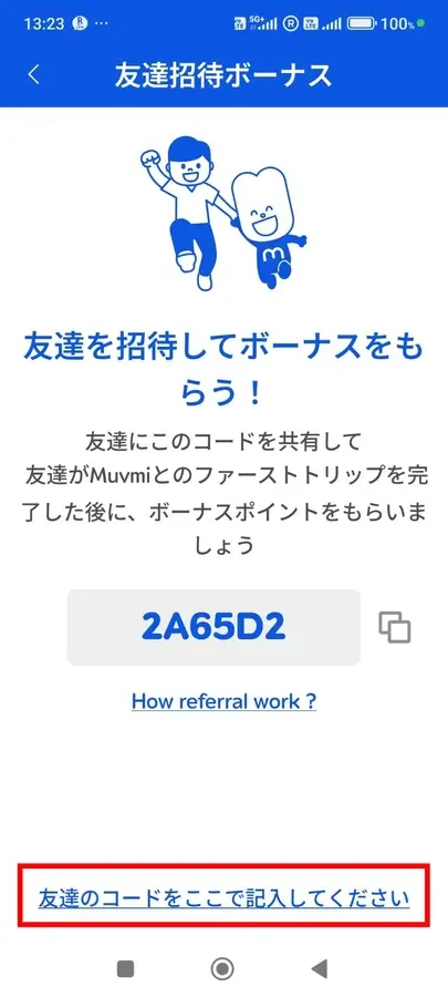 クレジット登録方法3