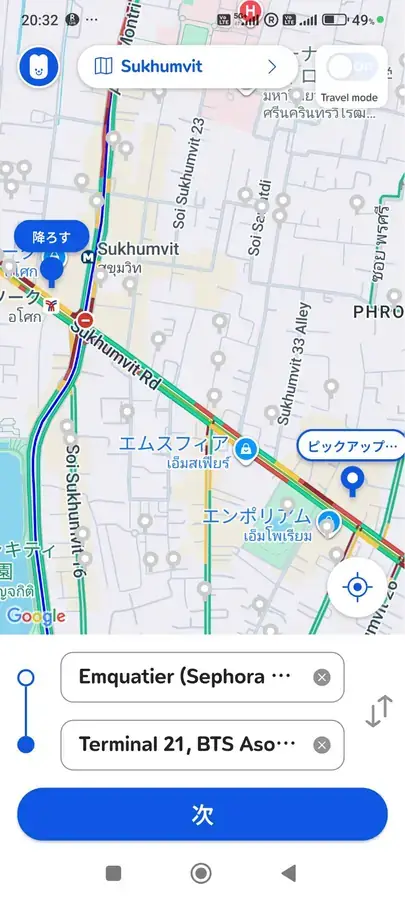 muvmiの配車方法5