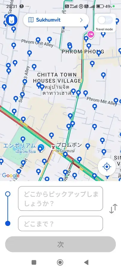muvmiの配車方法1