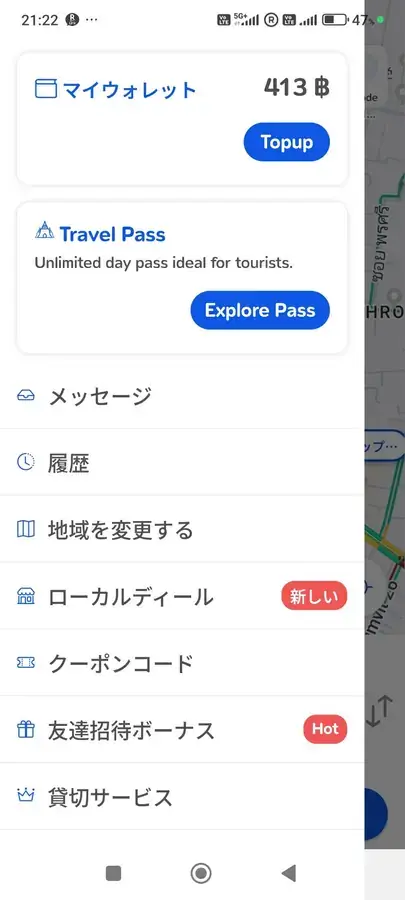 トップアップのやり方8