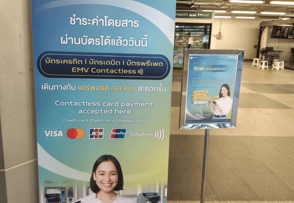 VISA、JCBなどのタッチ決済