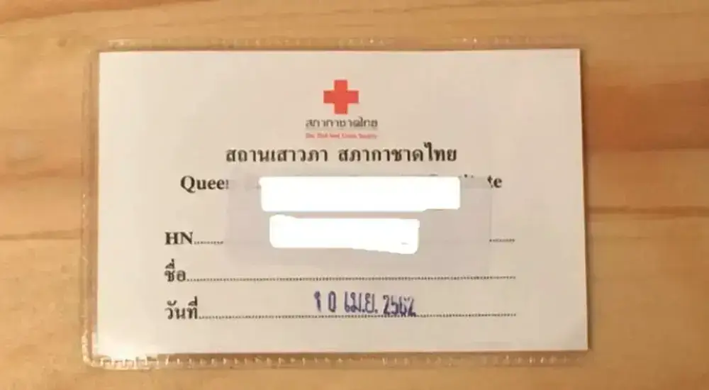 診察券
