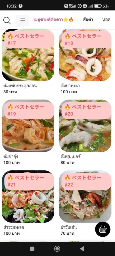 ソムヨン タムスア2の料理メニュー