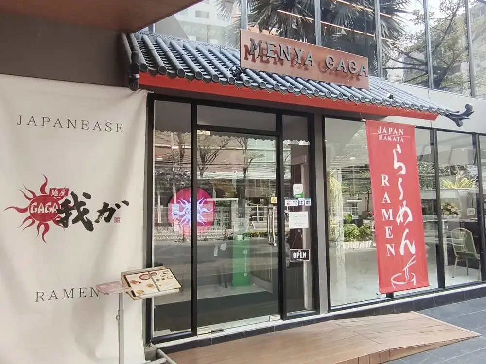 麺屋我ガの外観