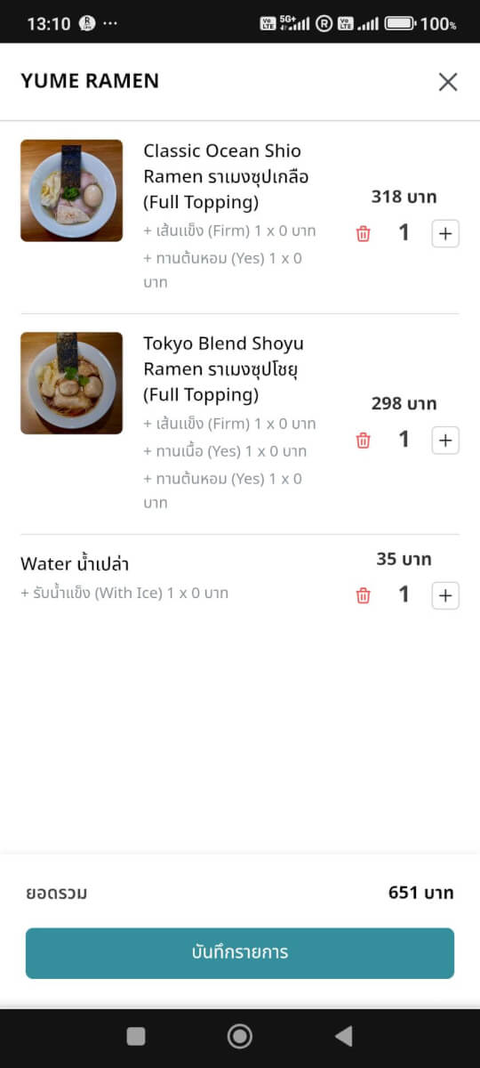 スマホから注文