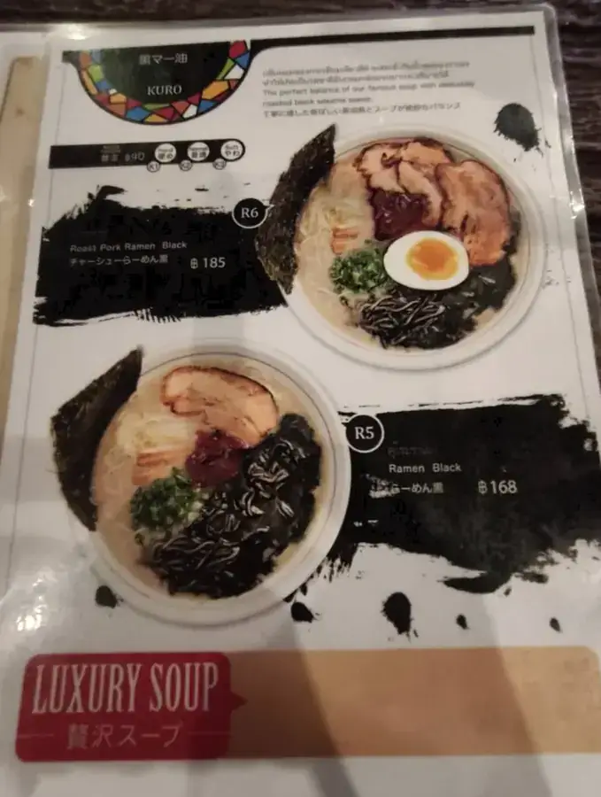 味彩のらーめん黒