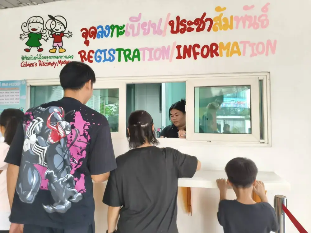 バンコク子供博物館入口