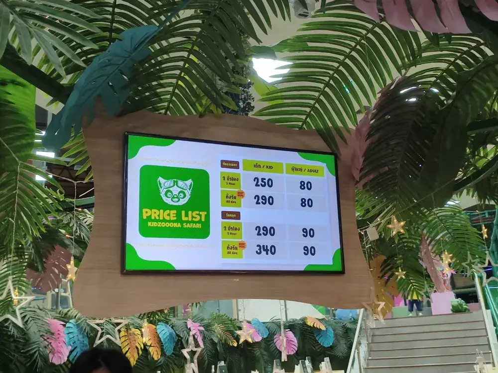 キッズーナサファリの料金表