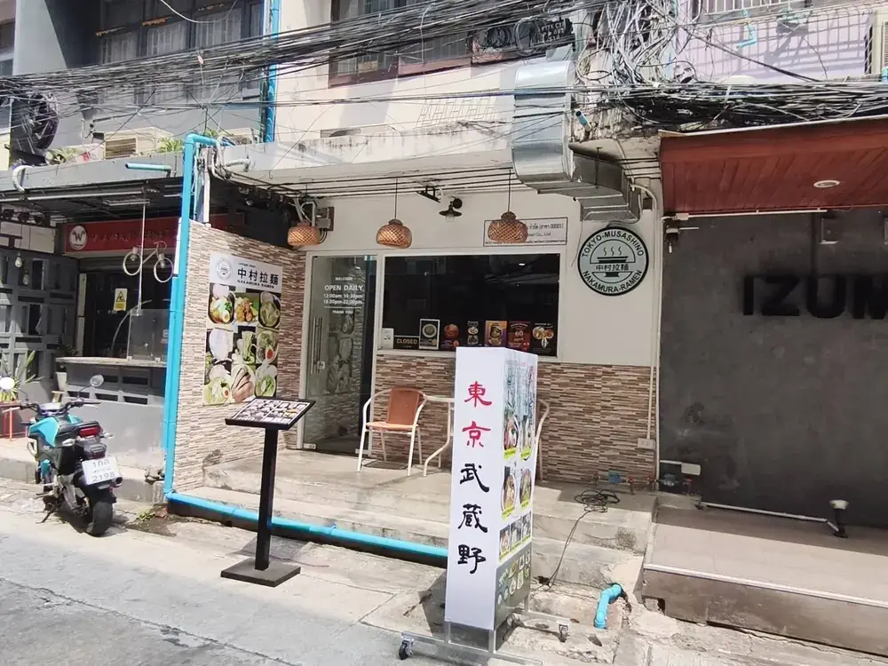 東京武蔵野 中村拉麺の外観