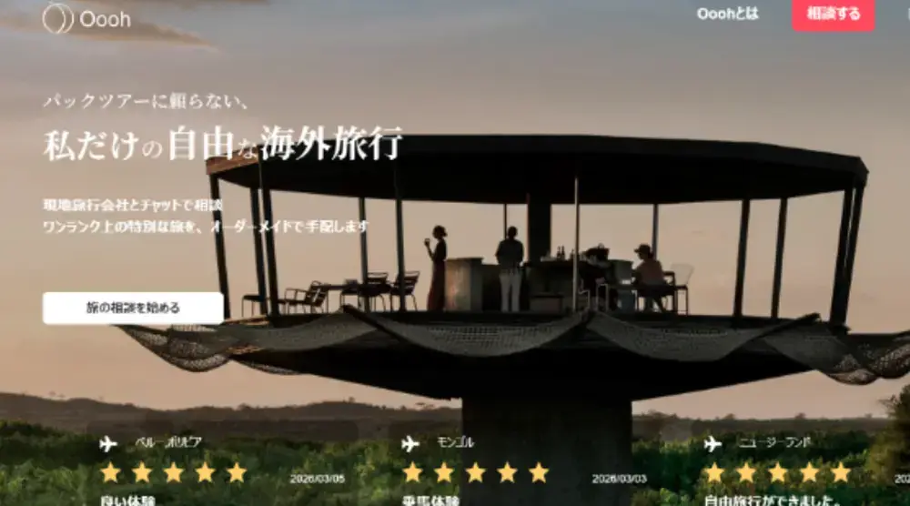 メディア掲載のお知らせ：Oooh Magazineに当サイトが紹介されました！