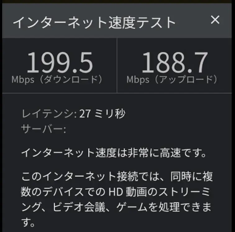 Wi-Fiスピードテスト結果