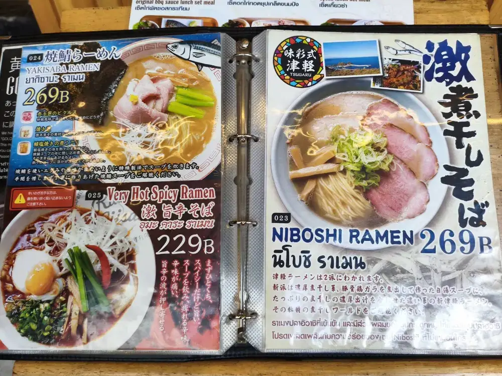 アソークのラーメン味彩（ajisai）メニュー