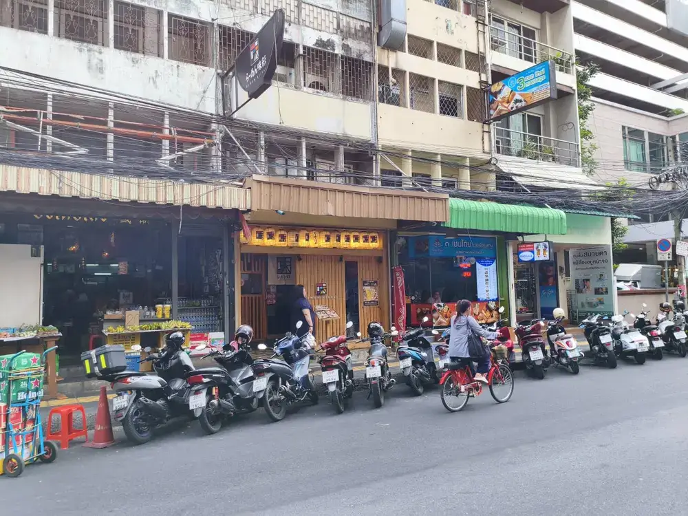 アソークのラーメン味彩（ajisai）