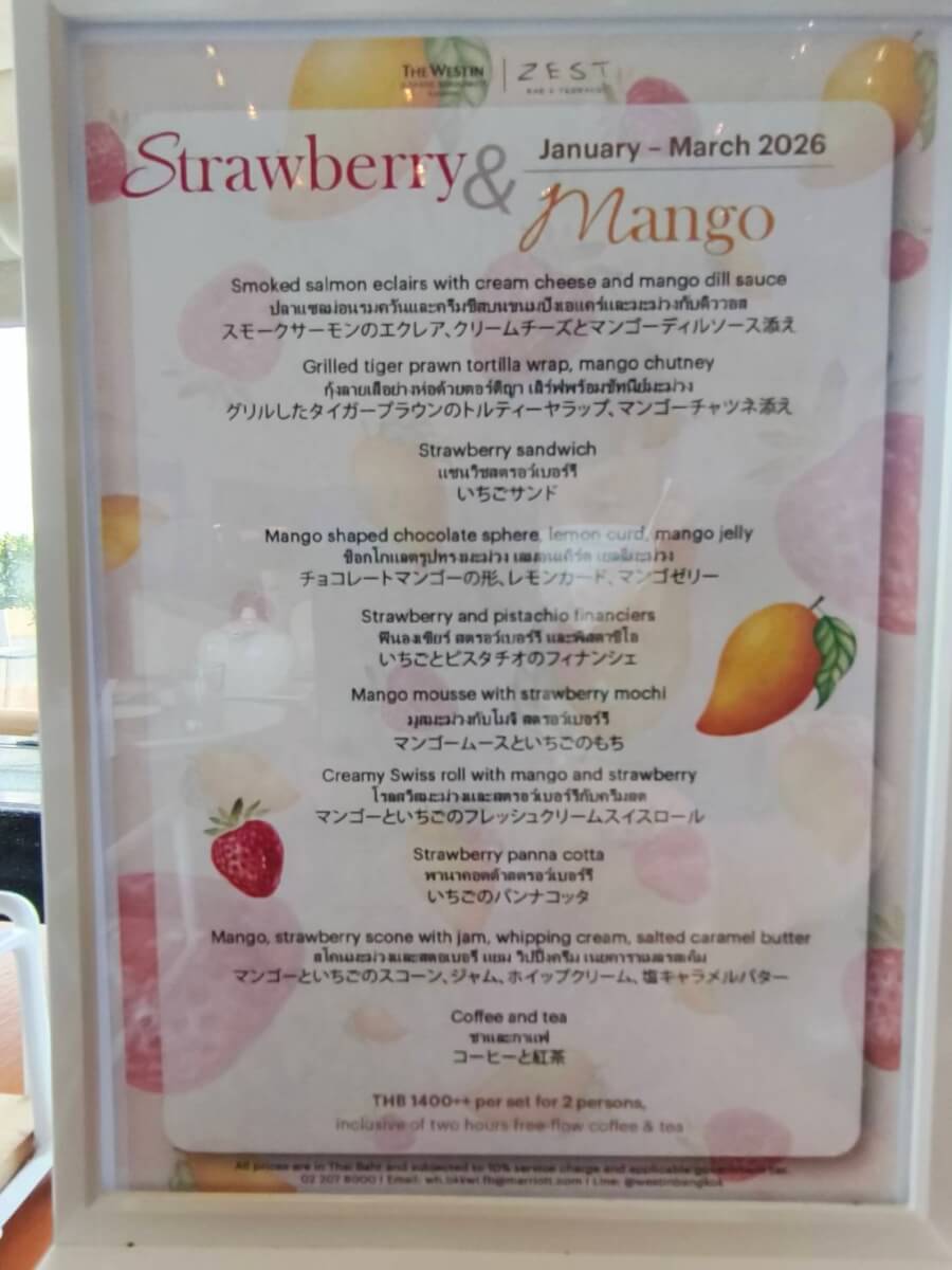 アソークZest Bar & Terraceのアフタヌーンティー季節メニュー