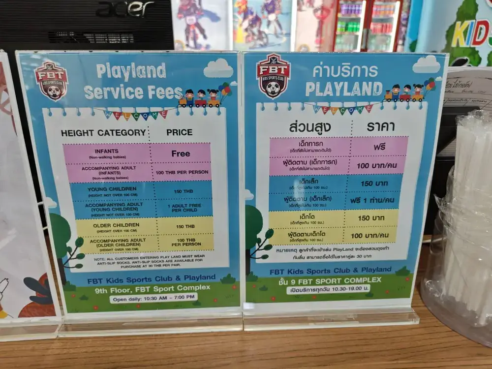 プレイランド（Playland）の利用料金表と身長制限の案内パネル