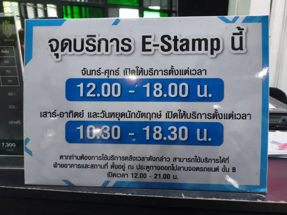 営業時間案内