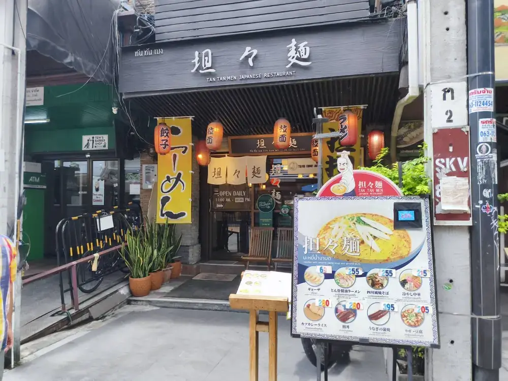 担々麺（バンコク）の店舗外観